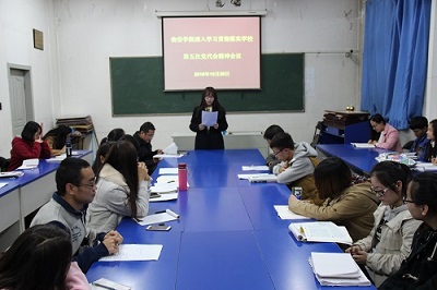 大四年级学生党员贾彩萍交流心得
