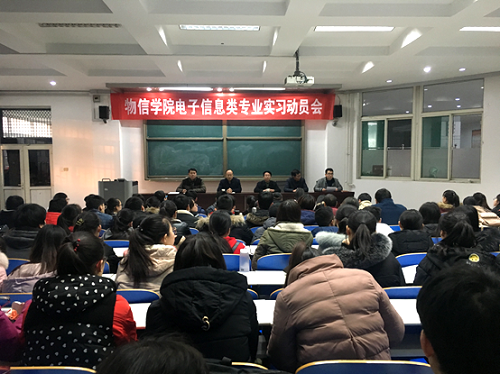 会议现场